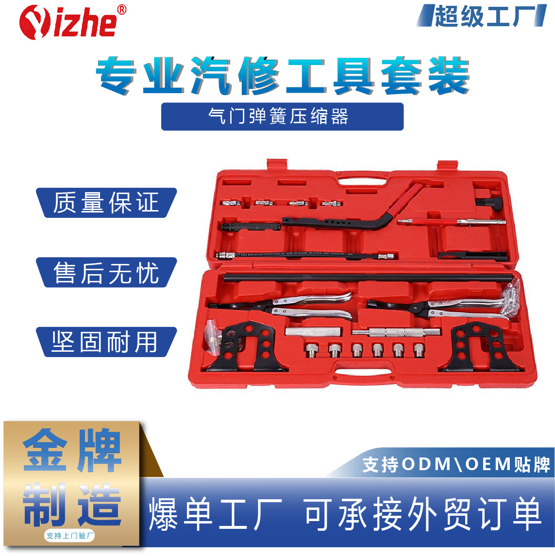 Venta directa de fábrica desmontable-libre van clamp válvula compresor de resorte válvula sello de aceite abrazadera herramienta de reparación de automóviles alicates