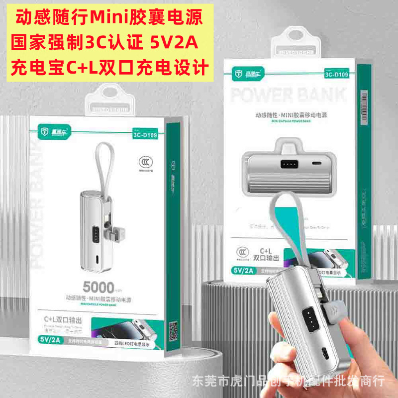 Express D109 Capsule Pocket Mini Compact Power Bank 5000 Mah Comes with Cable Fast Charging Power Bank