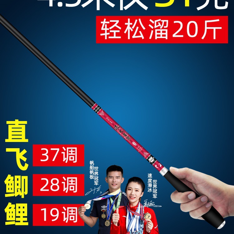 日本进口碳素钓鱼竿手杆超轻超硬超细台钓竿19调28综合高端鲫鱼竿