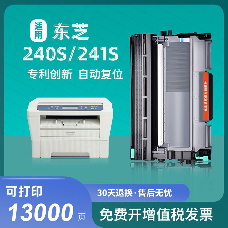 Toshiba 240s toner cartridge Toshiba 241 toner cartridge e-STUDIO DP2410 printer cartridge 2400 Toshiba 240s toner cartridge Toshiba 241 toner cartridge e-STUDIO DP2410 printer cartridge 2400