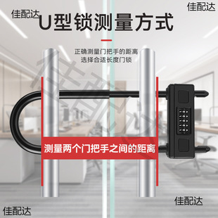 Combination Lock Glass Door U-shaped Lock Household Door Lock Padlock U-shaped Double Door Lock Door Store Store Store Store
