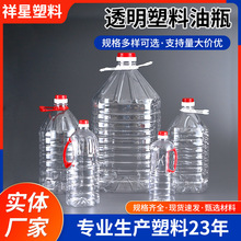 0.9L/1.8L/5L͸��������Ͱ�͉ػ�����ƿʳ��PET��Ͱ��ƿ�ƉجF؛