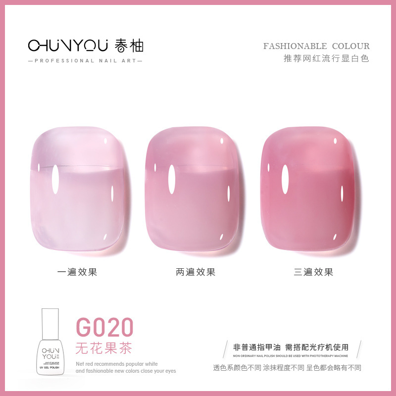 G020 · 무화과 차