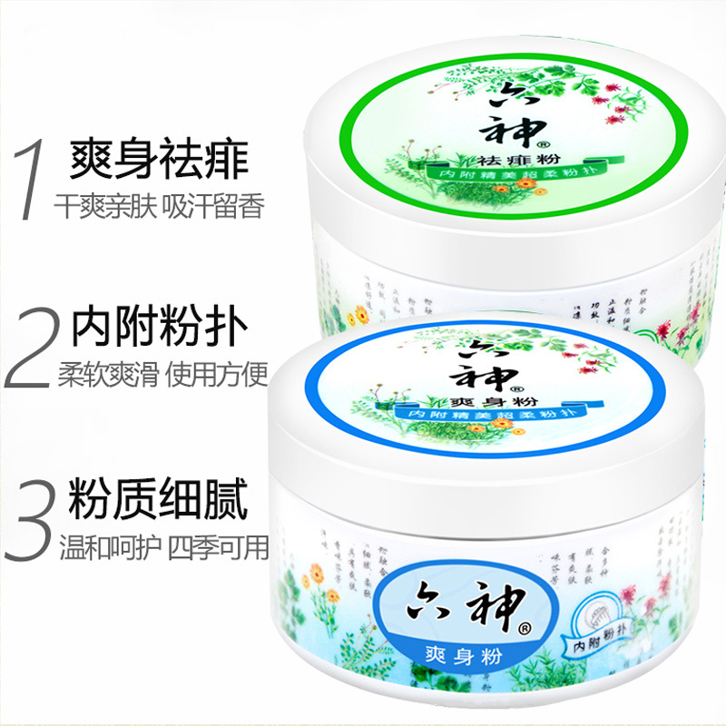 Liushen talcum powder prickly heat powder 150g boxed cooling and anti-itching baby infant prickly heat powder absorbs sweat and removes prickly heat