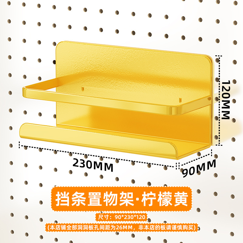 Estante de almacenamiento vertical de tablero perforado para escritorio, venta al por mayor de fábrica, accesorios de bricolaje, estante de almacenamiento de tablero perforado para pared del hogar