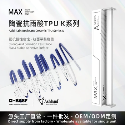 Ceramic rain-resistant TPU BASF base material aliphatic paint protection film PPF self-healing, high anti-fouling and anti-corrosion