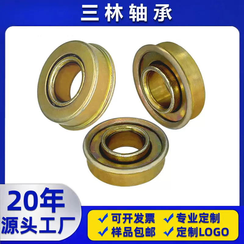 厂家直供带沿冲压脚轮轴承外径35mm滚筒车库门轴承碗型冲压轴承