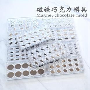 Cross-Border Hot Selling Magnet Chocolate Mold DIY Baking Tools Hard Plastic Transparent Chocolate Candy Mold Wholesale