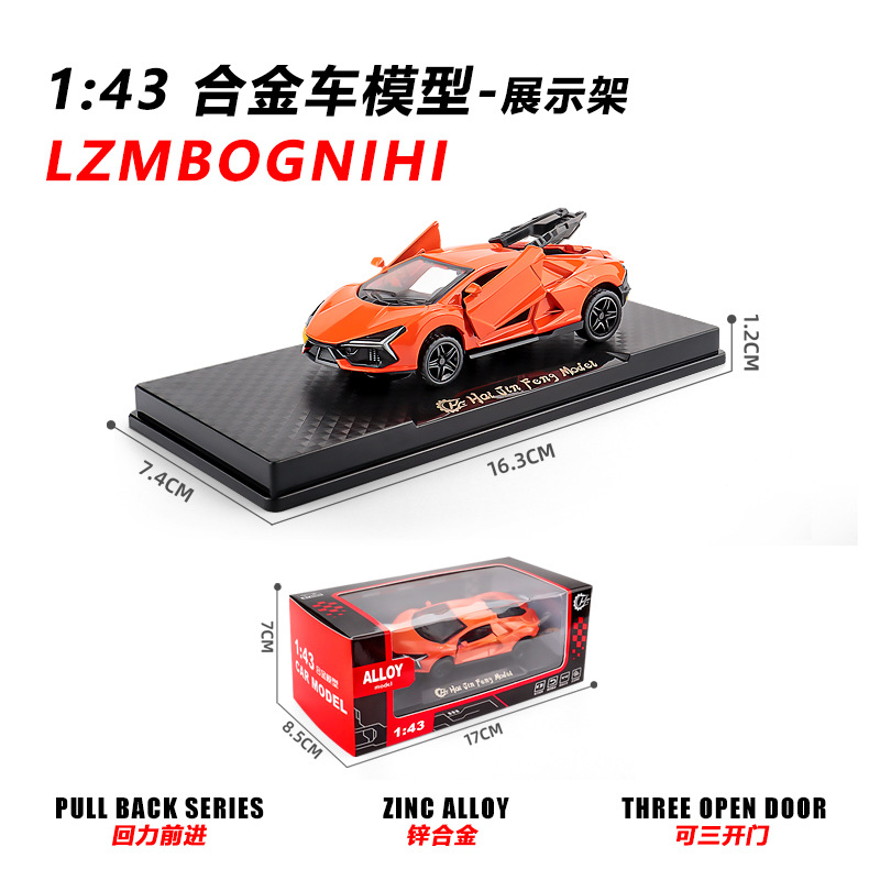 [gift box] orange lambo + base