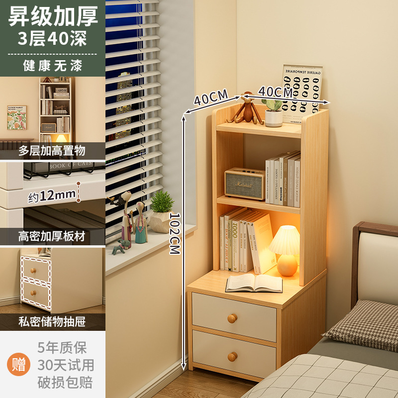 床头柜卧室家用储物柜简约现代加高收纳柜简易小型多层置物架书架|undefined
