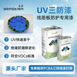 UV胶;密封胶;复合型胶粘剂