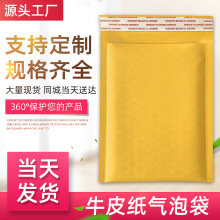 黄色牛皮纸防震气泡袋快递物流包装袋自封打包泡泡袋信封跨境专用