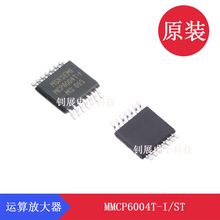 MMCP6004T-I/ST TSSOP-14\Ŵ늉:1.8V-5.5VMSKSEMIɭ