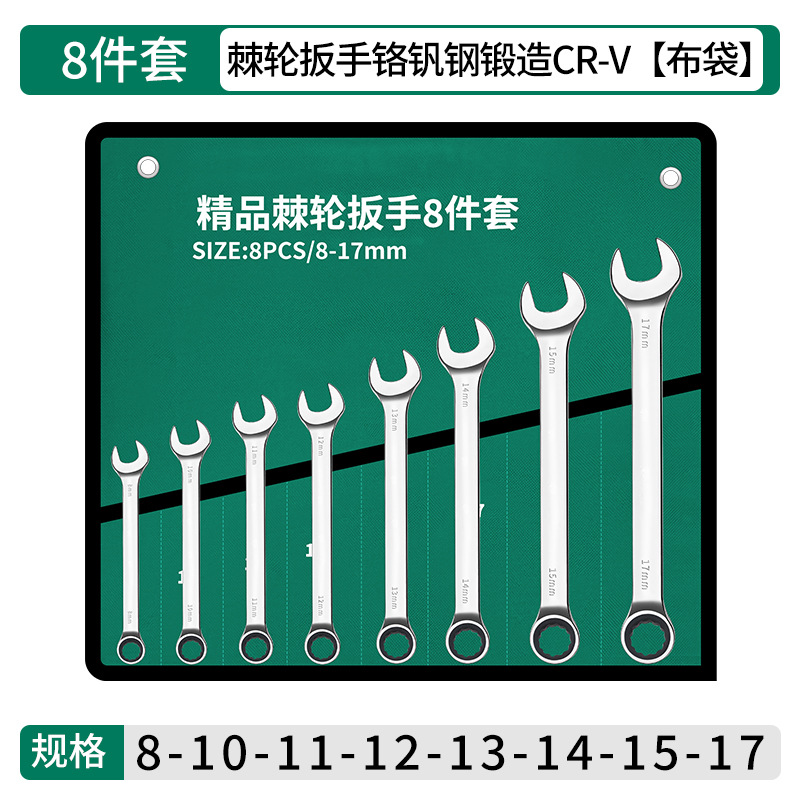 Llave de trinquete de doble propósito de acero al cromo-vanadio genuino juego de llave de doble propósito de 72 dientes llave torx juego completo de llave rápida