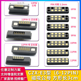 CZX-E3��12pPOGOPIN���δ����B������ĸ�^��ˮ����ʽ���F��늲���