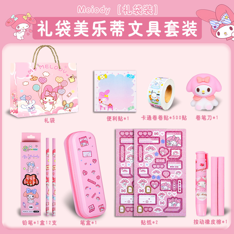 Regalo para el día del niño, juego de papelería de oso de mantequilla, caja de regalo, paquete de regalo de la gran escuela, regalo de útiles escolares de Sanrio