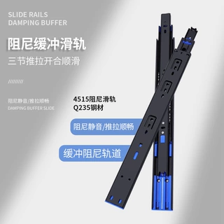 千福匠4515缓冲阻尼抽屉滑轨 橱柜液压导轨 加厚静音钢珠三节轨道