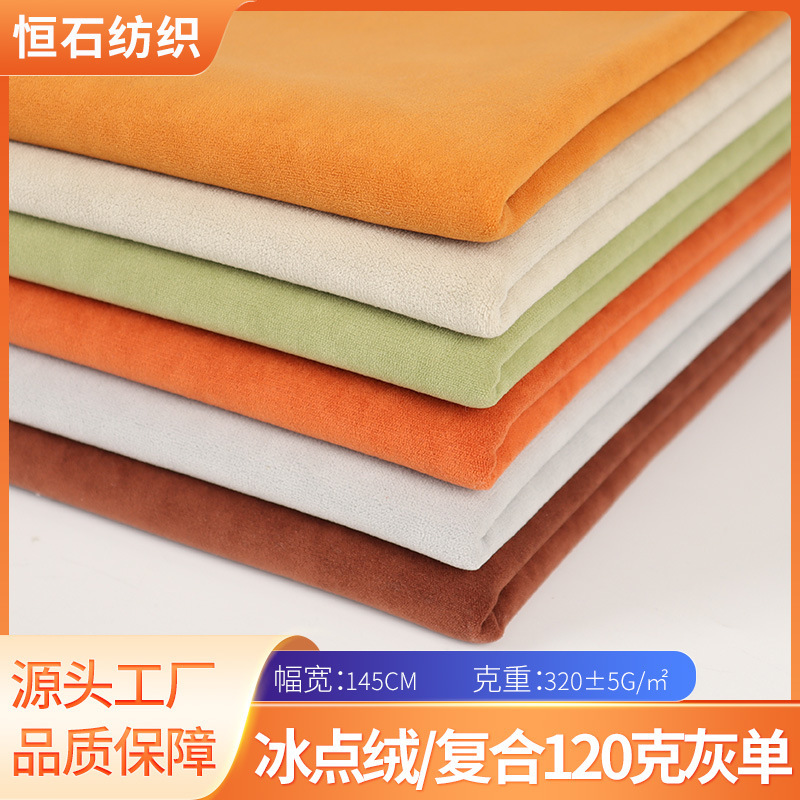 Freezing Point Velvet Composite 120g Gray Single Fabric Table and Chair Pillow Hand Bag Bedding Fabric Manufacturer Customized Freezing Point Velvet Composite 120g Gray Single Fabric Table and Chair Pillow Hand Bag Bedding Fabric Manufacturer Customized