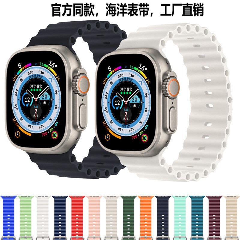 For apple watch iwatch5678 eight generation SE Ocean double buckle Ultra silicone strap