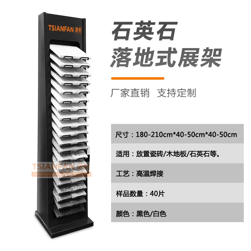 现代风格烤漆小尺寸瓷砖样品展示落地式天然石地砖石材展示架