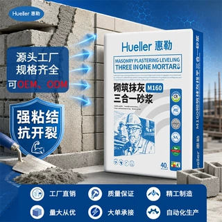 惠勒M160砌筑抹灰找平三合一砂浆高粘高耐久工地通用建筑砂浆