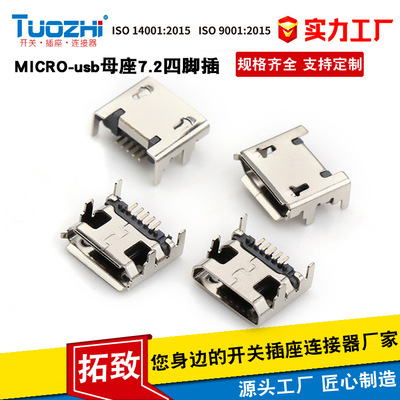 Tuozhi специализируется на производстве четырехконтактных штифтов Micro-5P-USB.