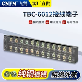 连接器;接线端子