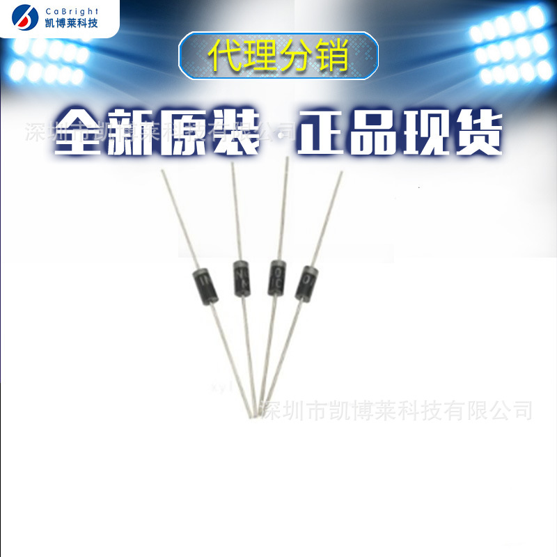 厂家供应1n4007二极管 优质基整流电子元器件 特价批发原装现货！