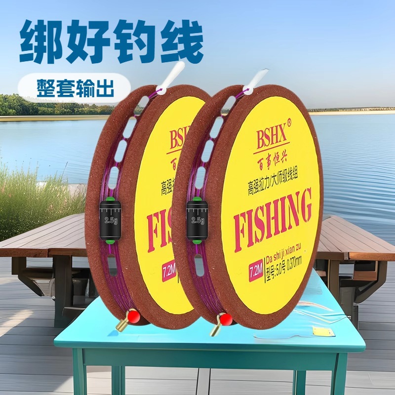批发主线组成品主线组竞技台钓成品线组鱼线套装绑好子线钩渔具