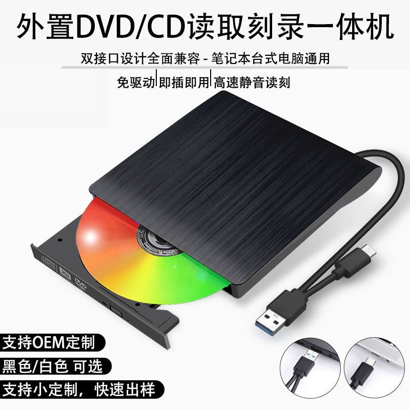 Внешний оптический привод USB3.0 Type-C с двумя интерфейсами, привод DVDCDRW, оптический привод для ноутбука