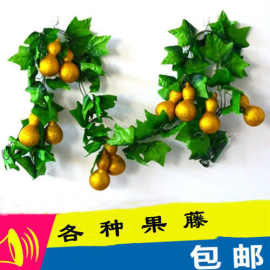 果藤葫芦藤条假花 水果藤蔓 缠绕绿植吊顶树叶葡萄叶商场威东