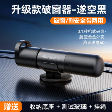 汽车破窗器加安全带切割刀二合一安全锤多功能破窗神器车用逃生锤
