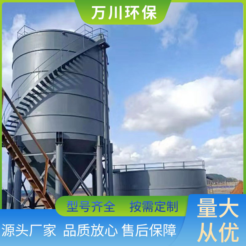 万川环保旋流沉砂池 竖流式沉淀罐 污水沉淀水泥分离絮凝废水处理