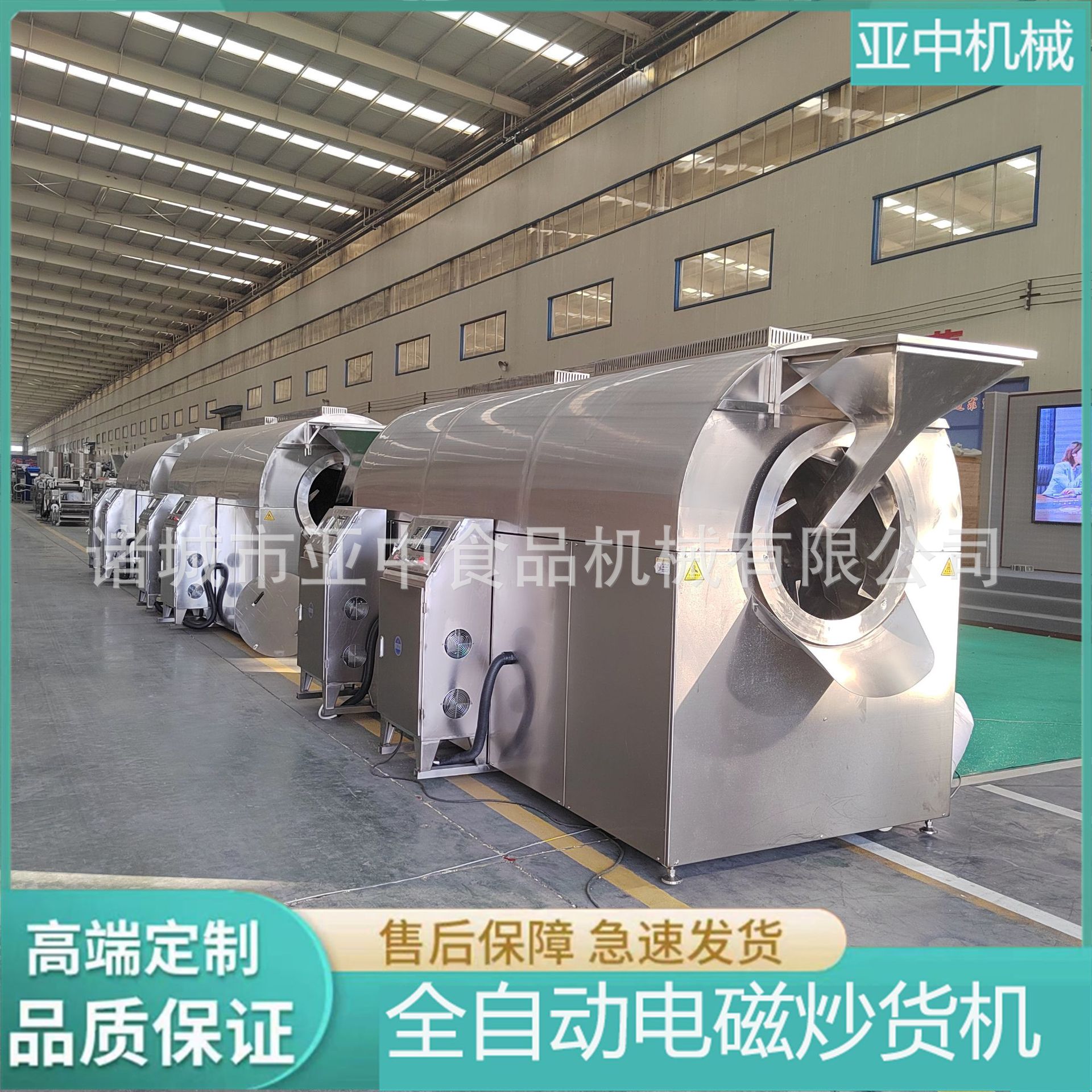 全自动电磁滚筒炒货机商用炒麦胚芽鱼饵料大型炒腰果黄豆炒辣椒