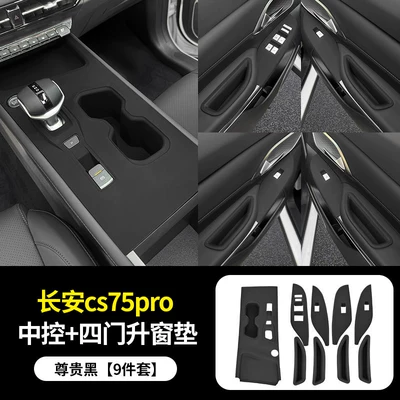 Cs75 Pro Center Console Silicone: Anti-slip mat - changan-cs75-pro-center-console-cup-holder-mat-four-door-window-lift-pad-2-piece-set-premium-black