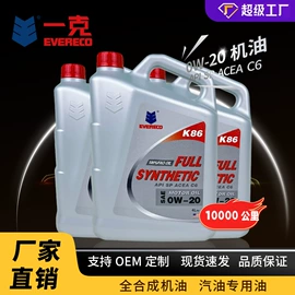 汽油机机油;防冻液;机油添加剂