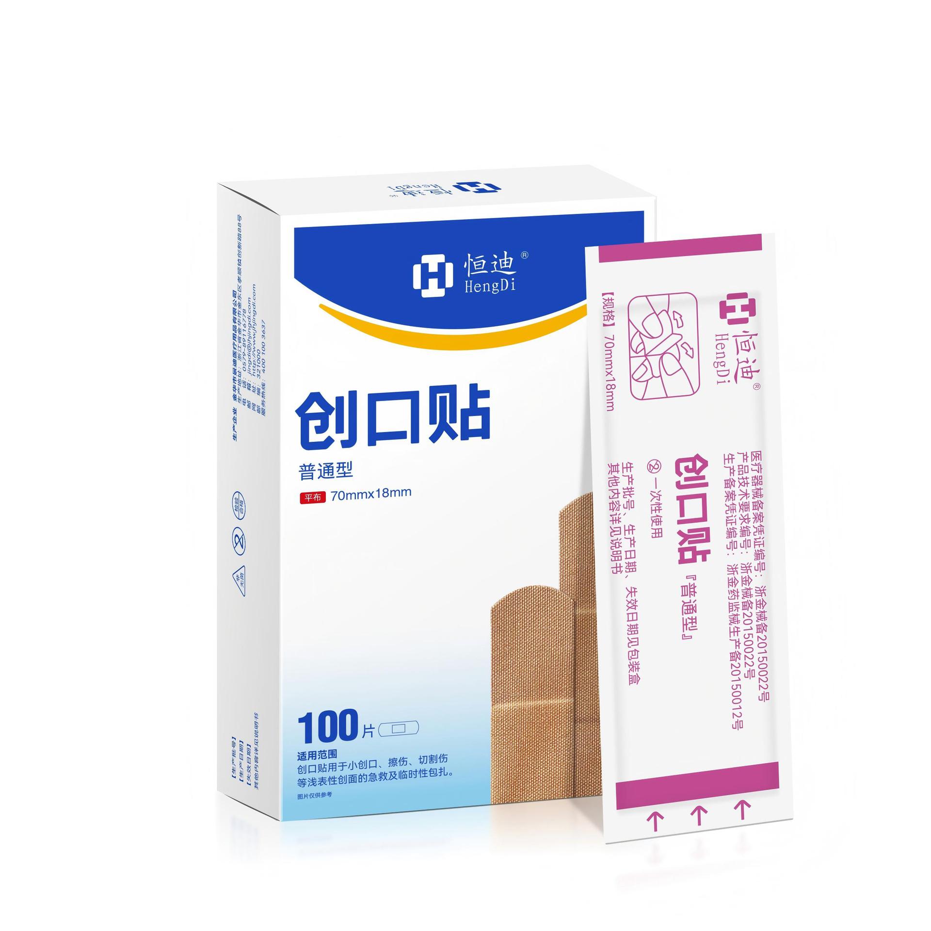 [일반 평직 통기성 반창고] [70*18mm] 100개/박스