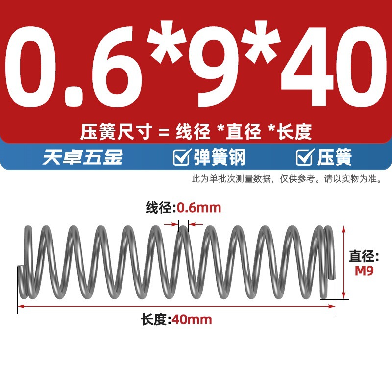 线径0.4 0.5 0.6mm 弹簧钢 压簧压缩压力大小弹簧 减震回位Y型簧|undefined