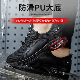 劳保鞋男士PU鞋底防砸防刺穿劳保工厂防护飞织安全鞋网面透气防滑