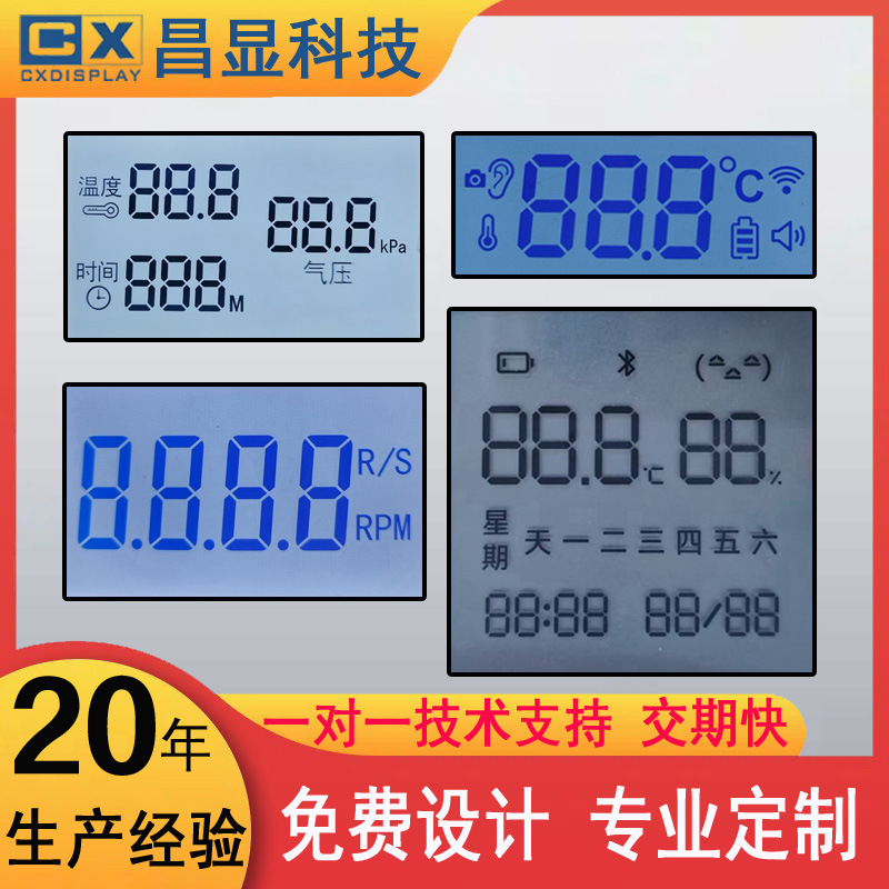 订 制TN HTN STN 断码全透 半透 反射LCD液晶显示屏,LCM模块