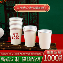 一次性纸杯定制纯色双层加厚咖啡杯商务印logo广告杯家用现货批发