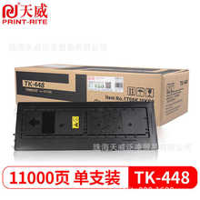 �����m�þ���180�ۺ�KYOCERA 181 TK448�����ӡ�C��ӡ�Cī�ۺ�