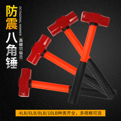 Multifunctional heavy-duty octagonal hammer solid hammer repair tool shock-proof handle octagonal hammer PVC hand hammer