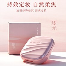 蕾琪净颜锁妆粉饼丝绒持妆定妆粉遮瑕透气保湿防水防汗散粉蜜粉
