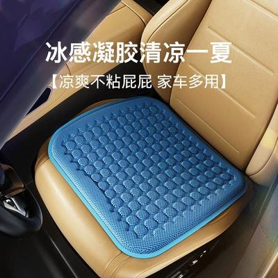 Seat Cushion – Seat cushion, seat cover