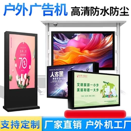 触控产品;广告机;多功能一体机办公设备