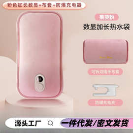 工厂批发充电数显热水袋加长款可拆洗布套暖被窝大号暖宝宝暖水袋