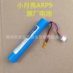 С����ARP9ԭ�S늳�5.0��ذ�ԭ�b늄���ߘ����7.4VС��mXT30