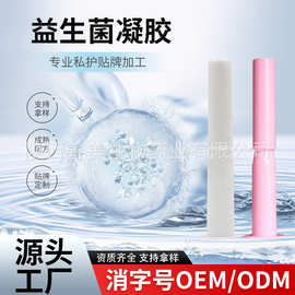 益生菌妇科凝胶 私护凝胶 陕西凝胶 西安凝胶厂家 凝胶生产厂家