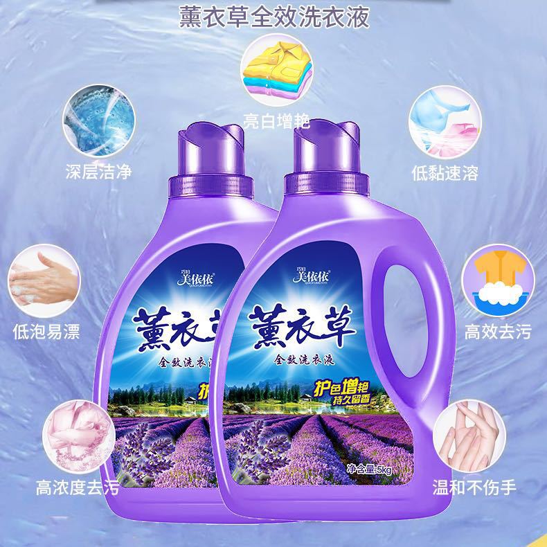 Closet Queen Lavender Scent Laundry Detergent 5kg Large Barrel Factory Direct Sale Wholesale Laundry Detergent 10 lbs Bottled